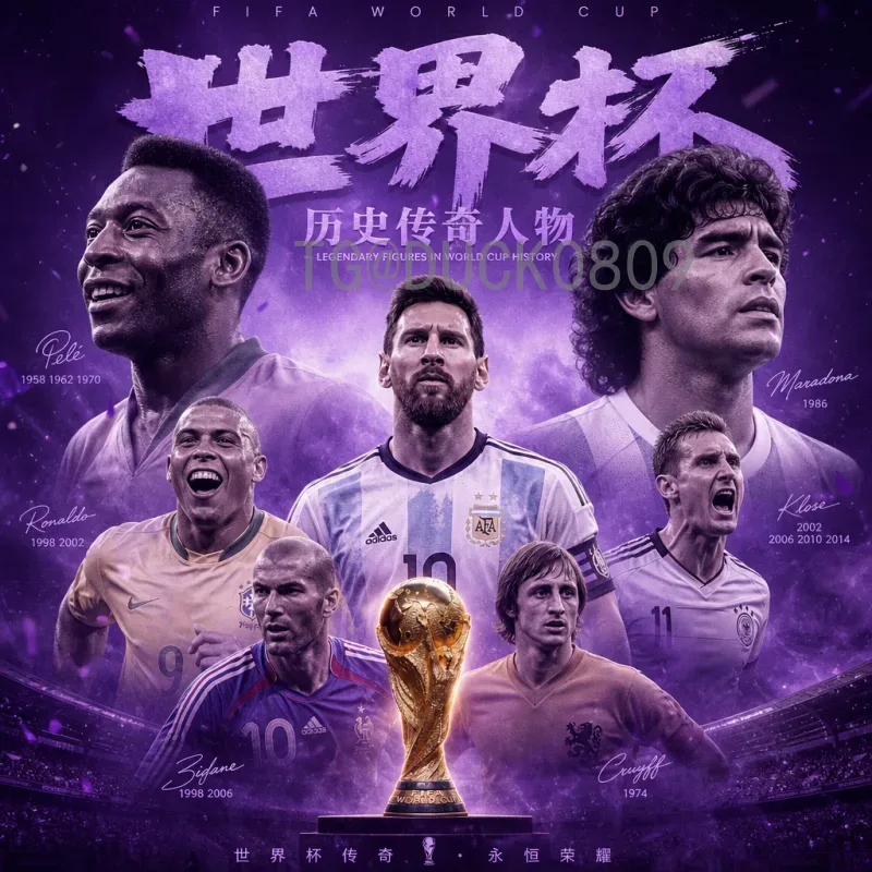 2026年美加墨世界杯新闻资讯查询指南：赛程、球队与热点动态